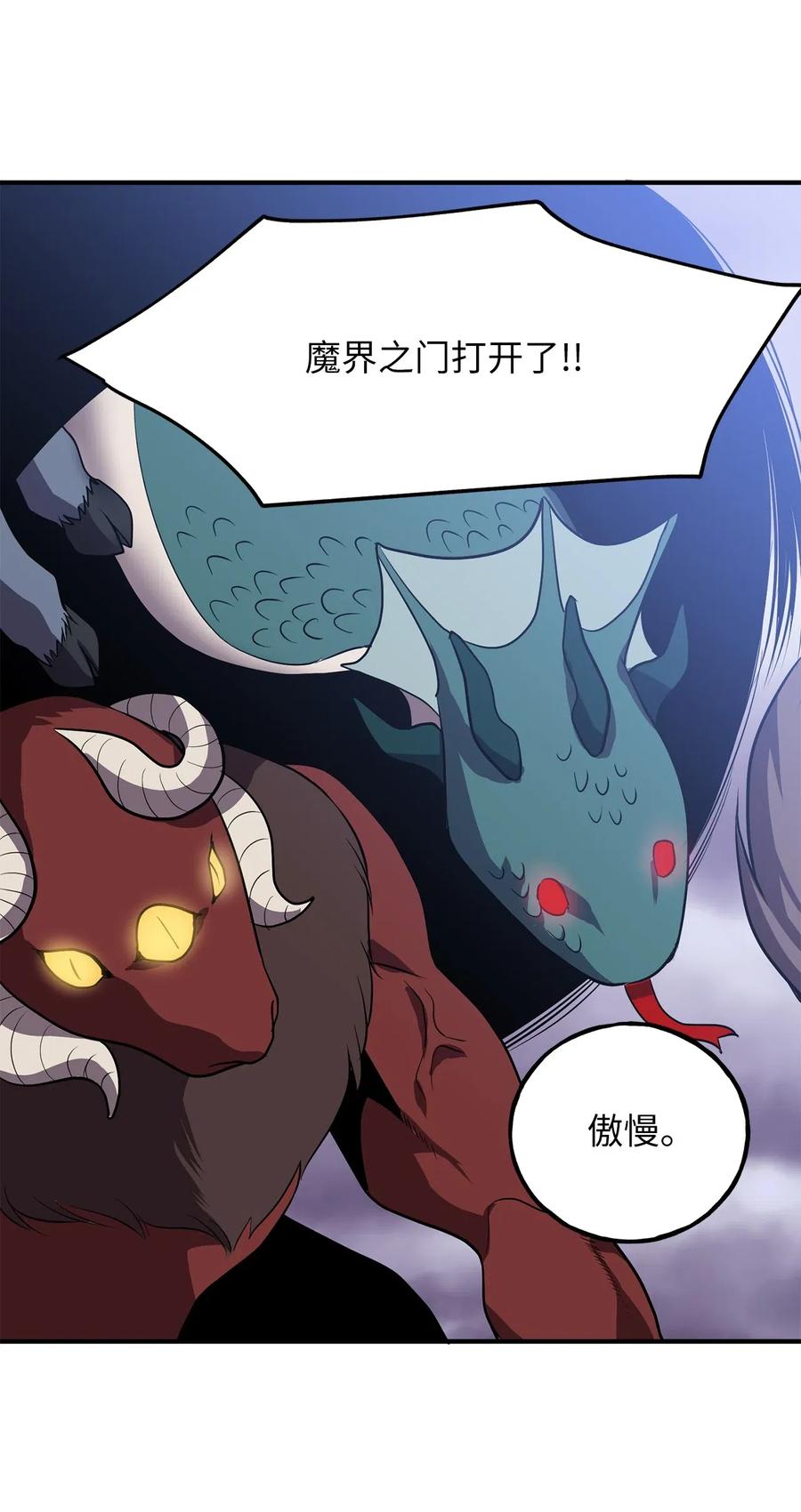 《无限魔力初级剑士》109 与侍魔者的较量 第18页