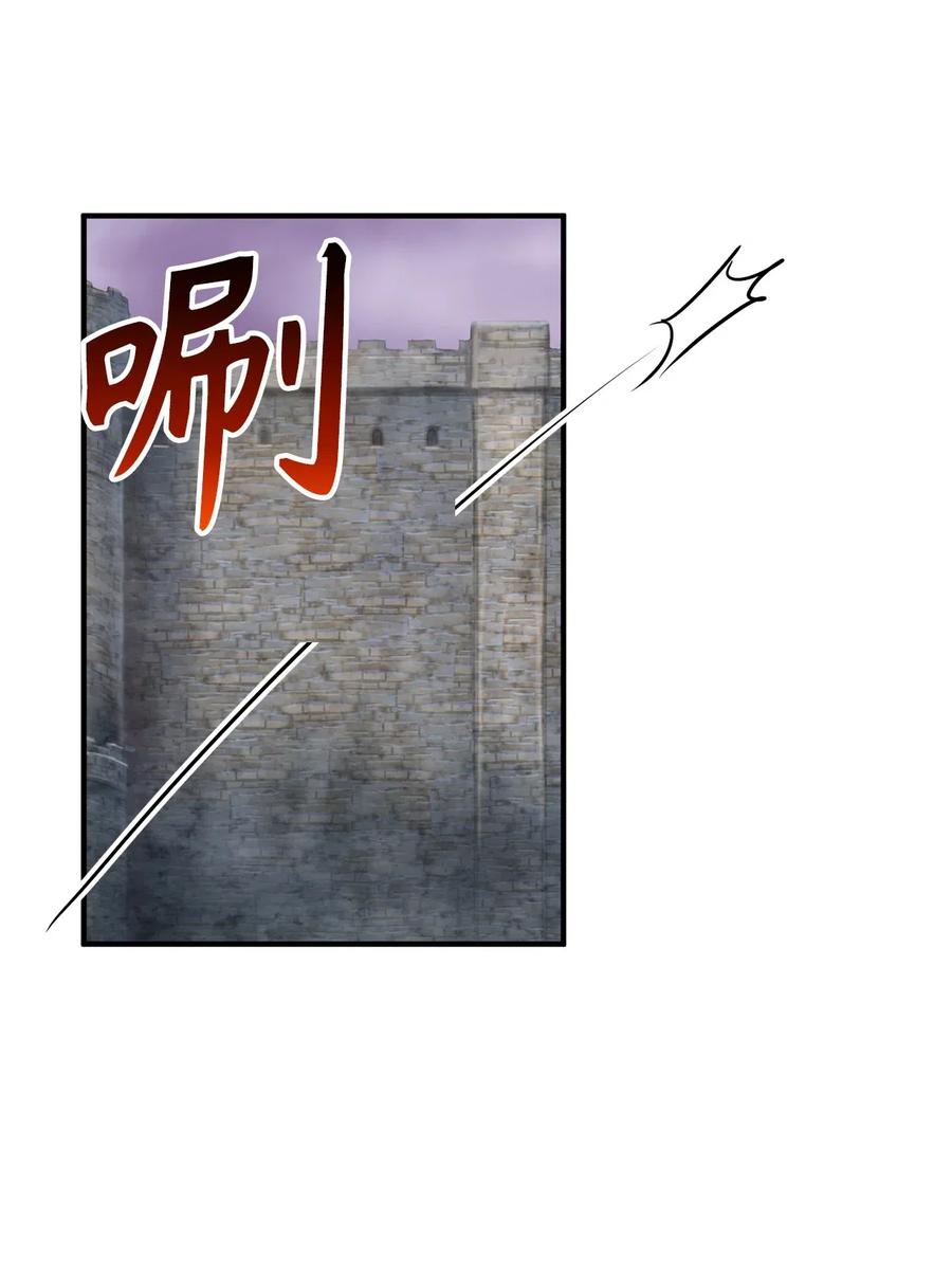 《无限魔力初级剑士》109 与侍魔者的较量 第27页