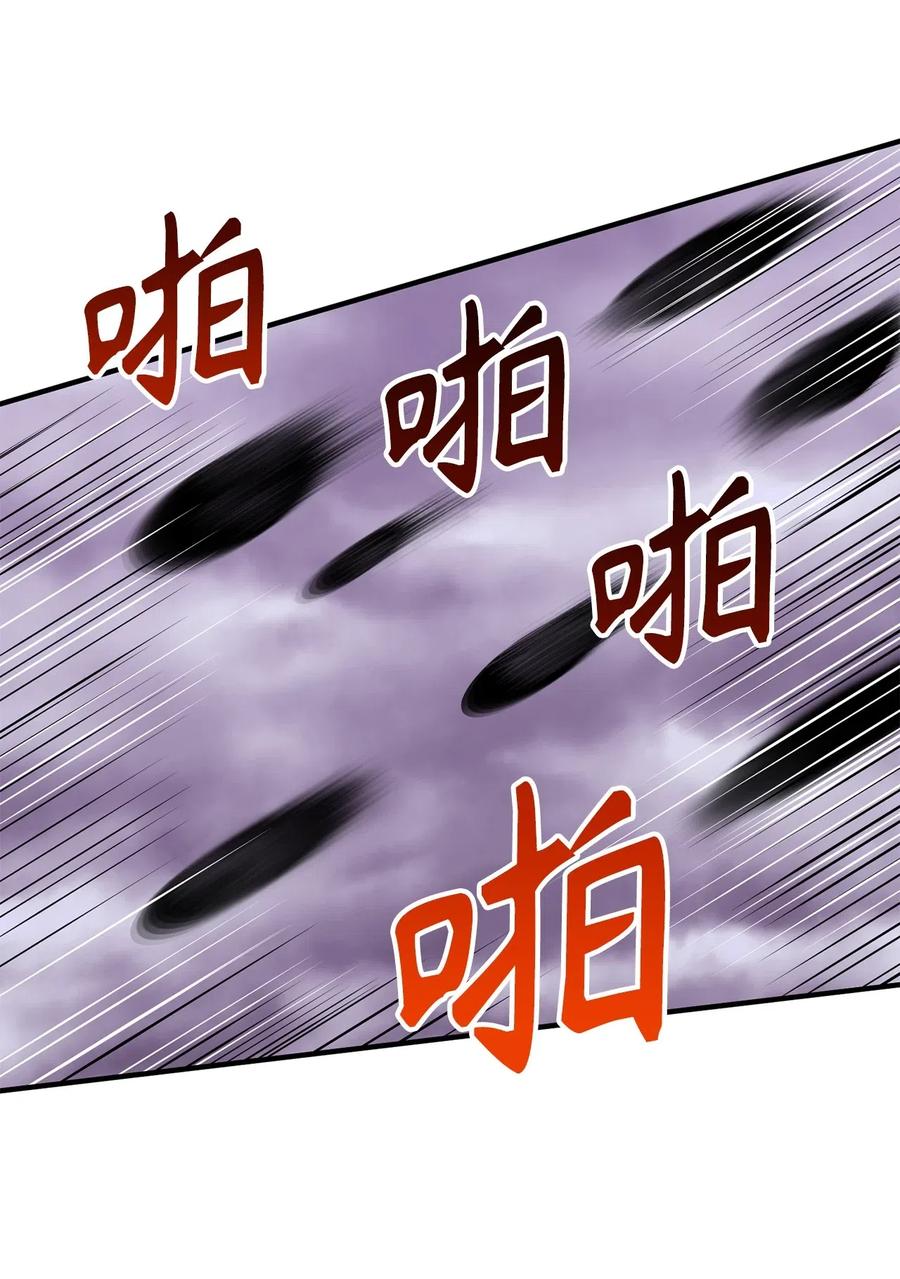 《无限魔力初级剑士》109 与侍魔者的较量 第32页