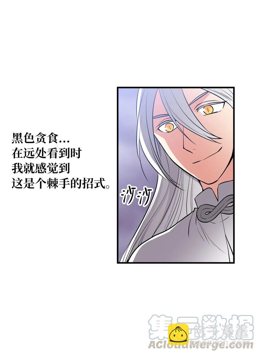 《无限魔力初级剑士》109 与侍魔者的较量 第34页
