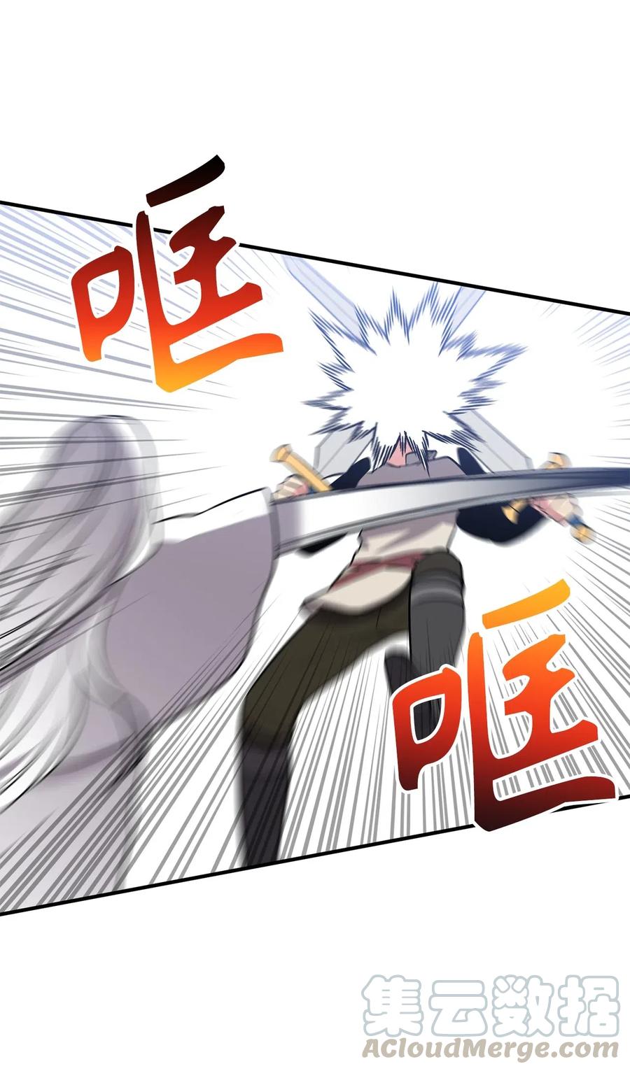《无限魔力初级剑士》109 与侍魔者的较量 第37页