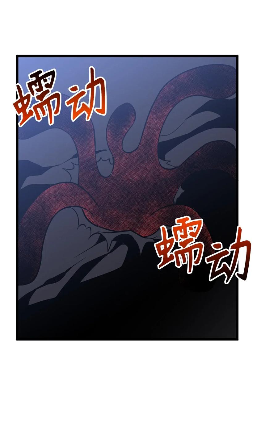 《无限魔力初级剑士》109 与侍魔者的较量 第5页