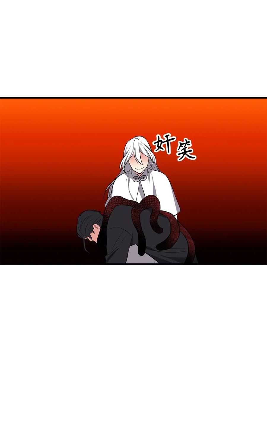 《无限魔力初级剑士》109 与侍魔者的较量 第6页