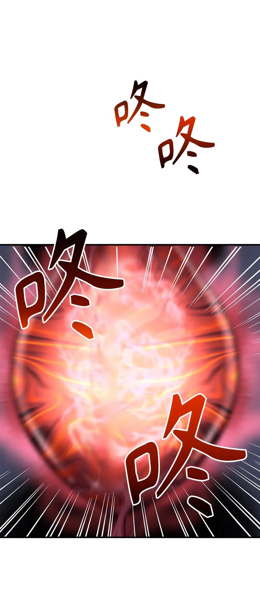 《无限魔力初级剑士》109 与侍魔者的较量 第8页