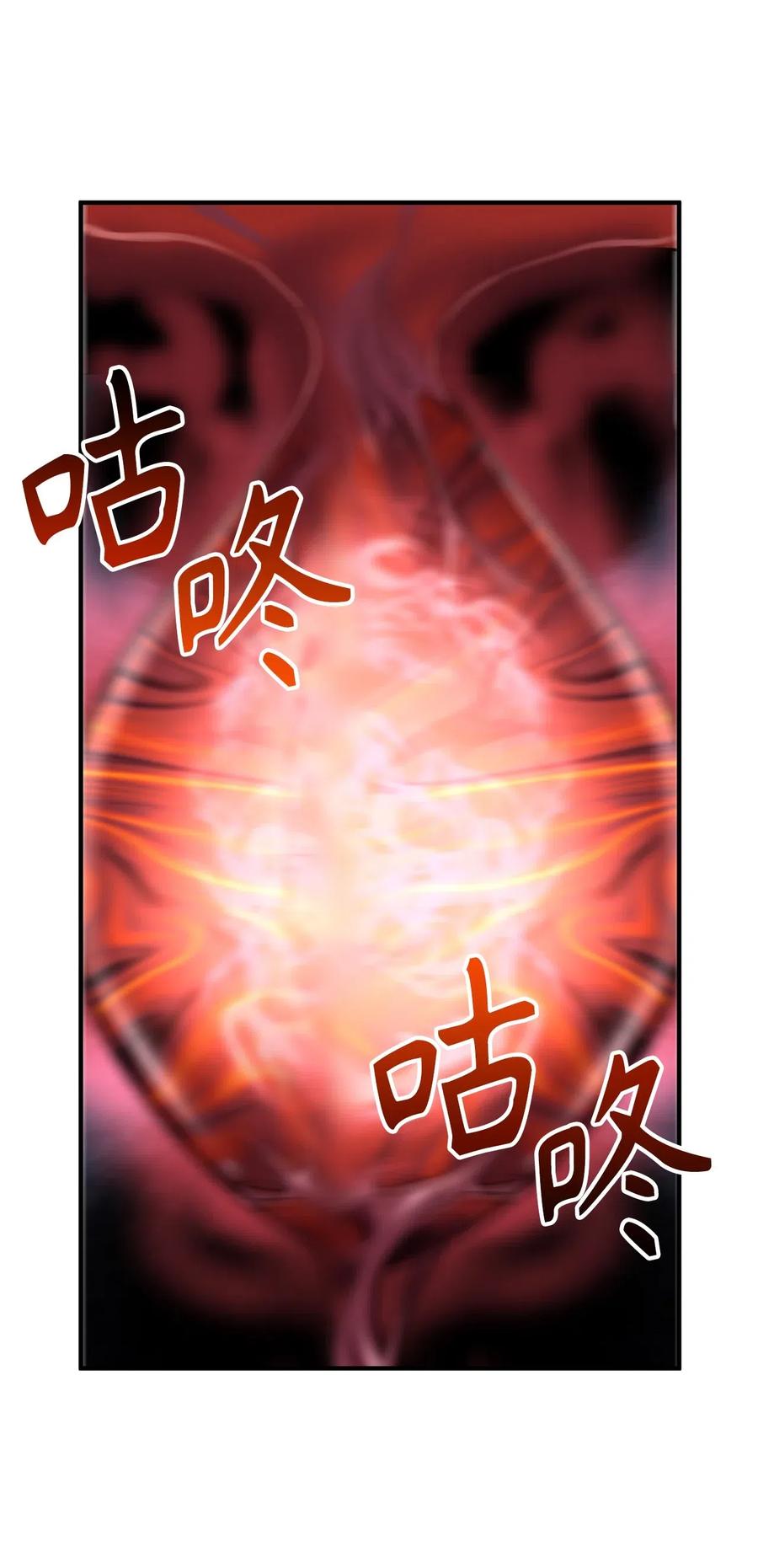 《无限魔力初级剑士》109 与侍魔者的较量 第9页