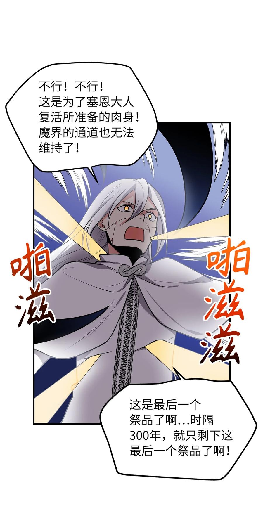 《无限魔力初级剑士》113 魔物并未消失，拯救还在继续 第12页