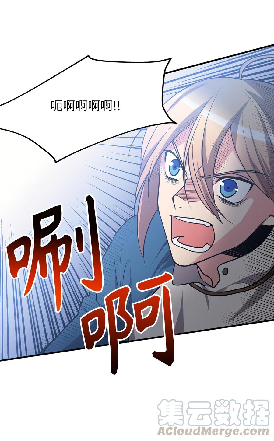 《无限魔力初级剑士》113 魔物并未消失，拯救还在继续 第13页