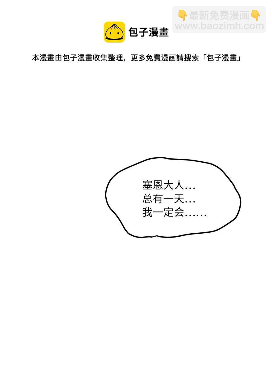 《无限魔力初级剑士》113 魔物并未消失，拯救还在继续 第14页