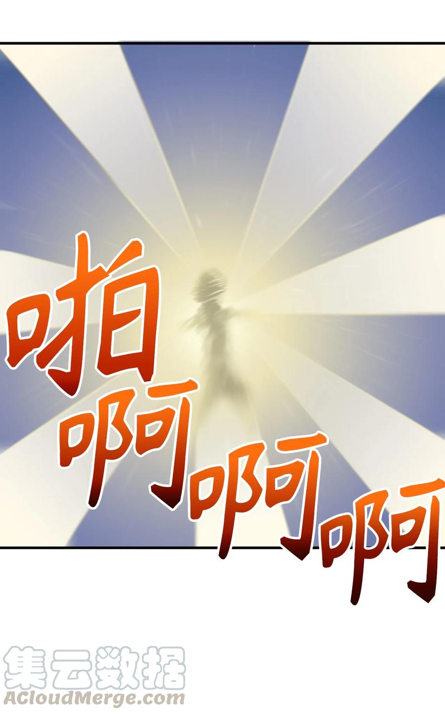 《无限魔力初级剑士》113 魔物并未消失，拯救还在继续 第15页