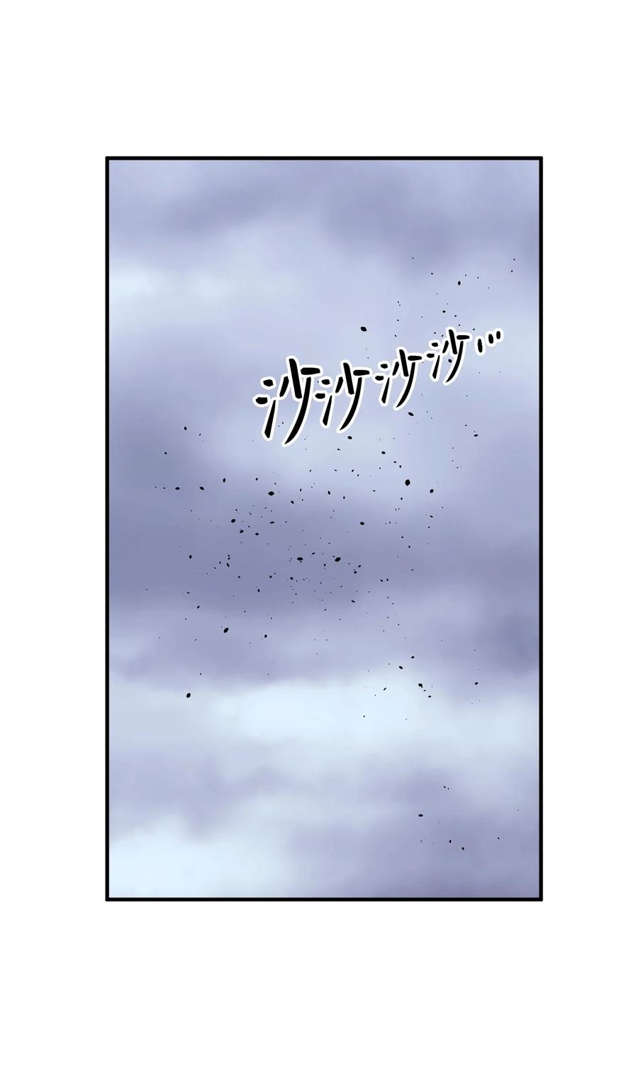 《无限魔力初级剑士》113 魔物并未消失，拯救还在继续 第16页