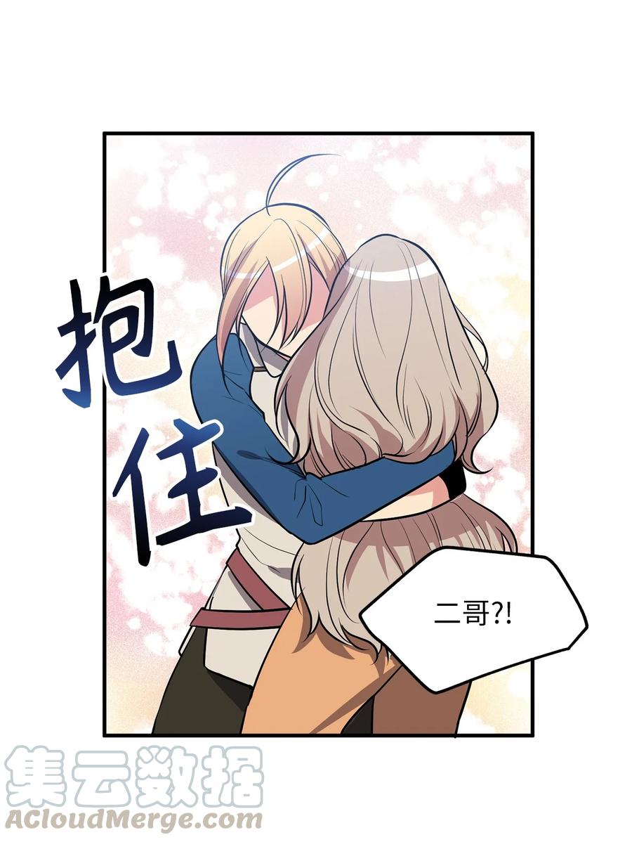 《无限魔力初级剑士》113 魔物并未消失，拯救还在继续 第19页