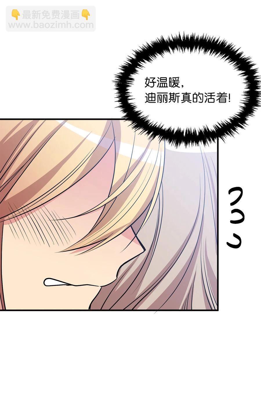 《无限魔力初级剑士》113 魔物并未消失，拯救还在继续 第20页