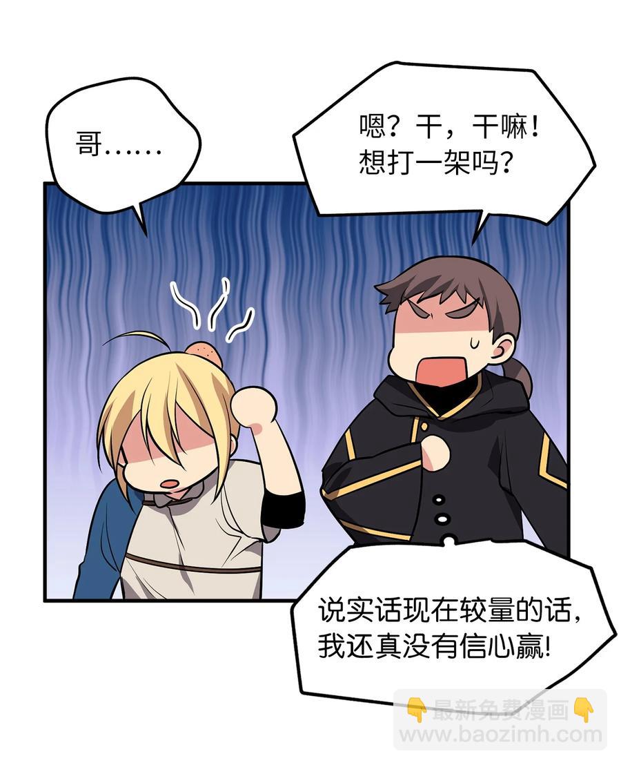 《无限魔力初级剑士》113 魔物并未消失，拯救还在继续 第22页