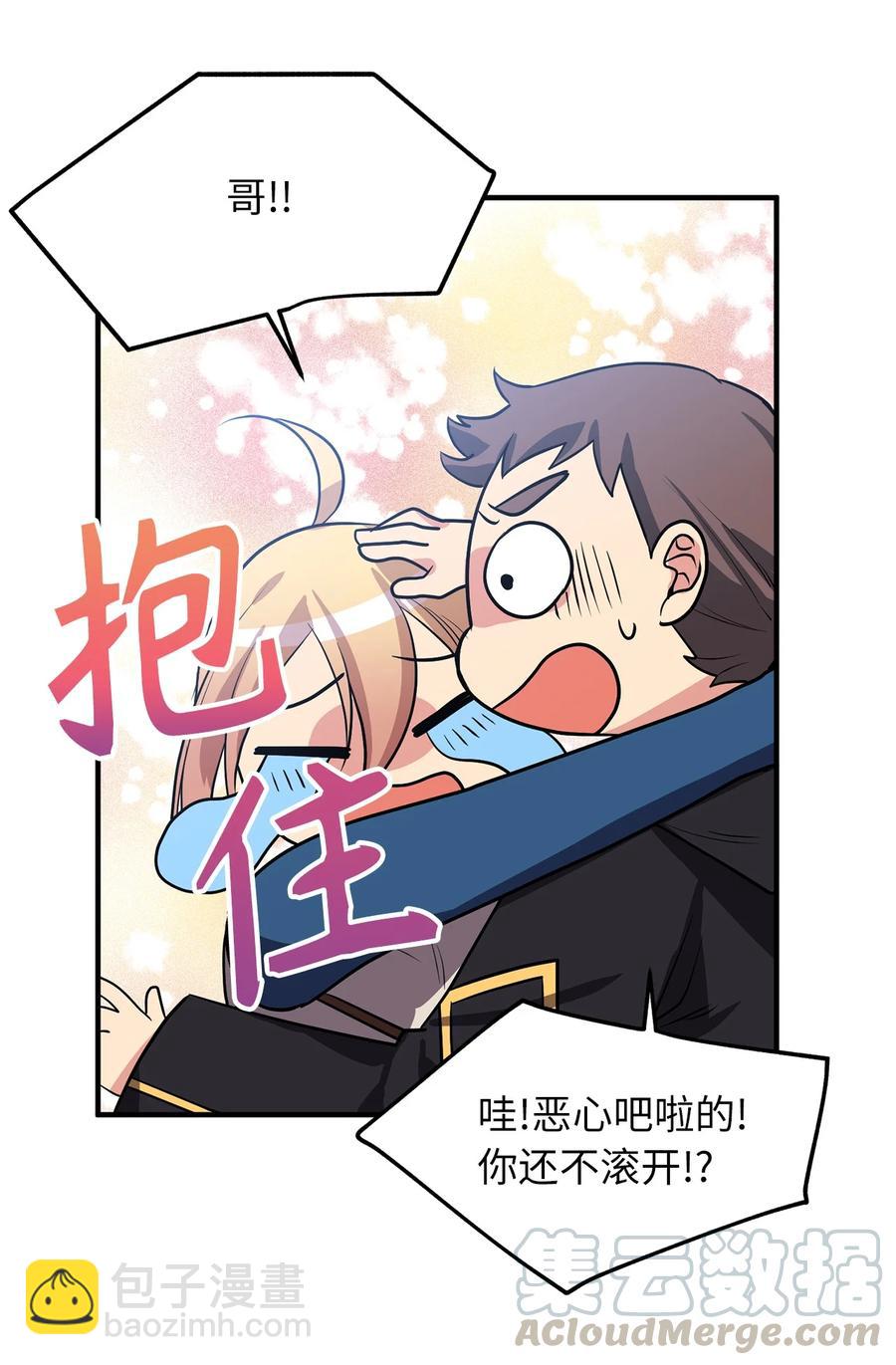《无限魔力初级剑士》113 魔物并未消失，拯救还在继续 第23页