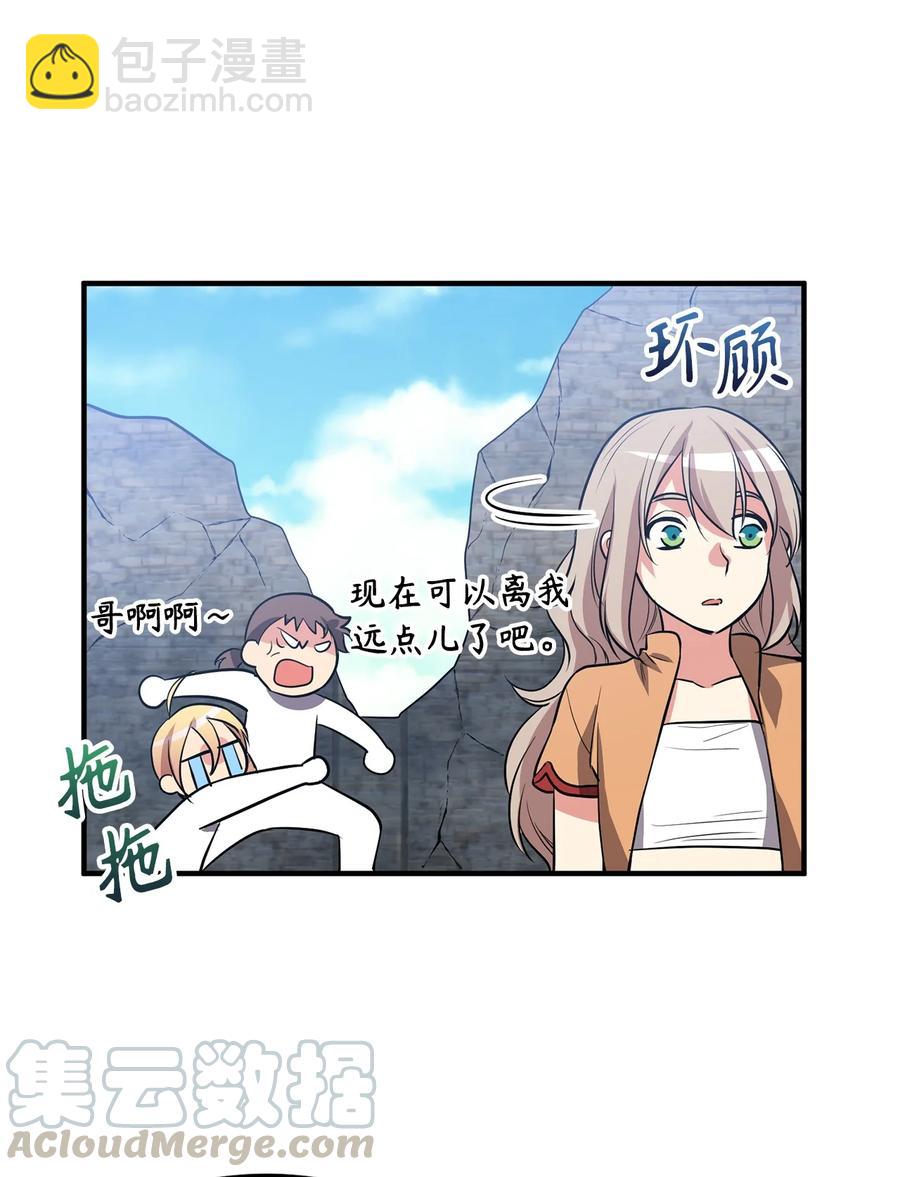 《无限魔力初级剑士》113 魔物并未消失，拯救还在继续 第25页