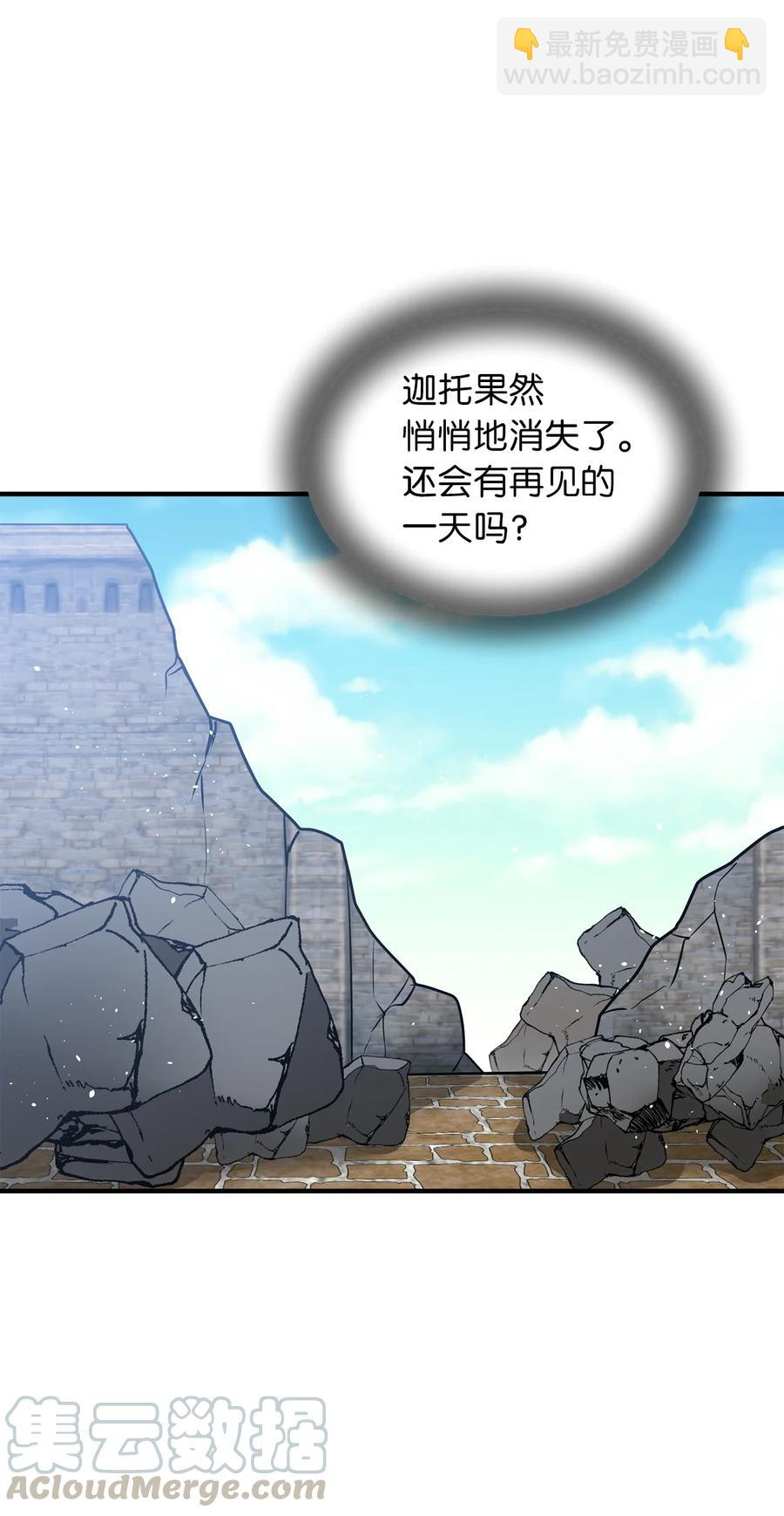 《无限魔力初级剑士》113 魔物并未消失，拯救还在继续 第27页