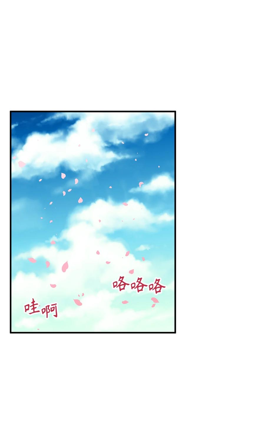 《无限魔力初级剑士》113 魔物并未消失，拯救还在继续 第28页