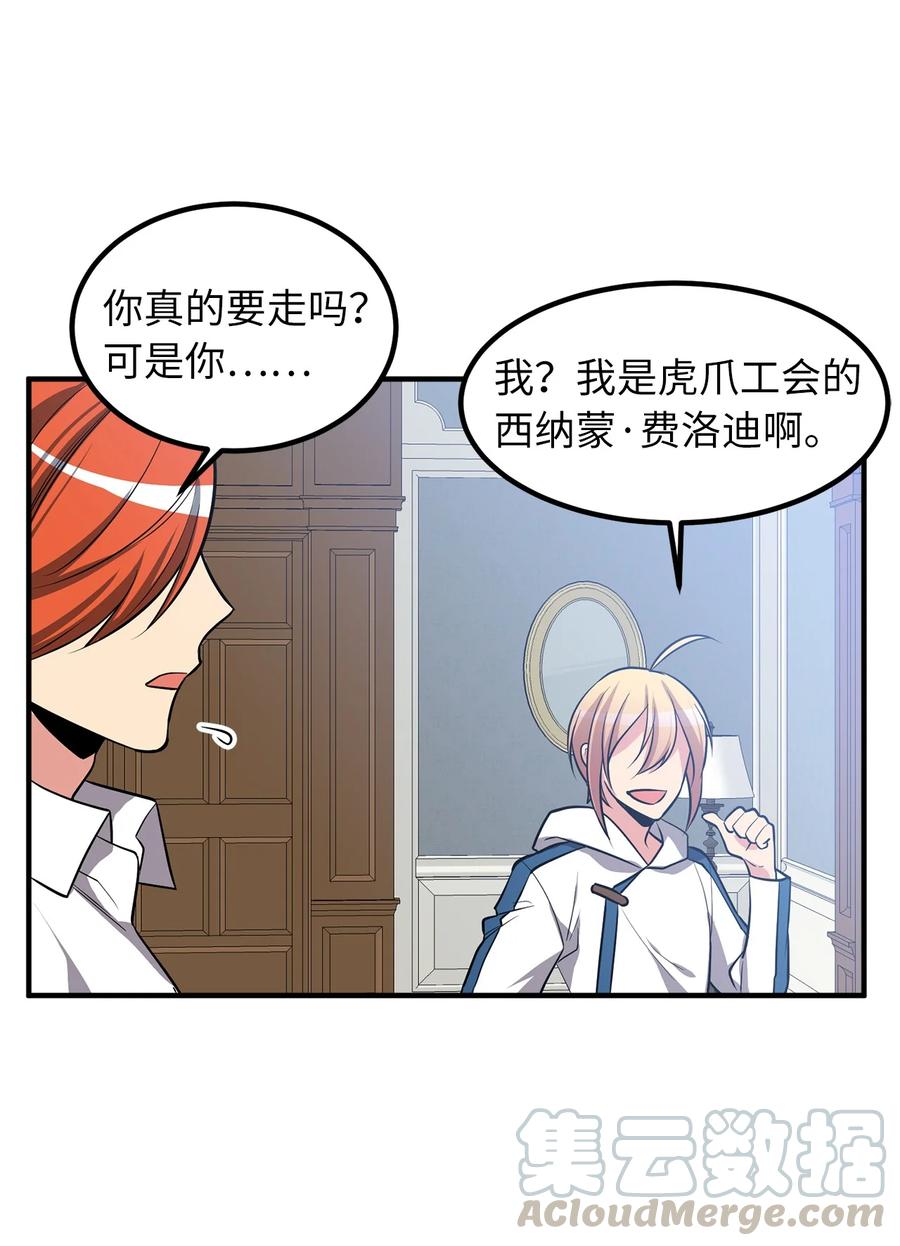 《无限魔力初级剑士》113 魔物并未消失，拯救还在继续 第31页