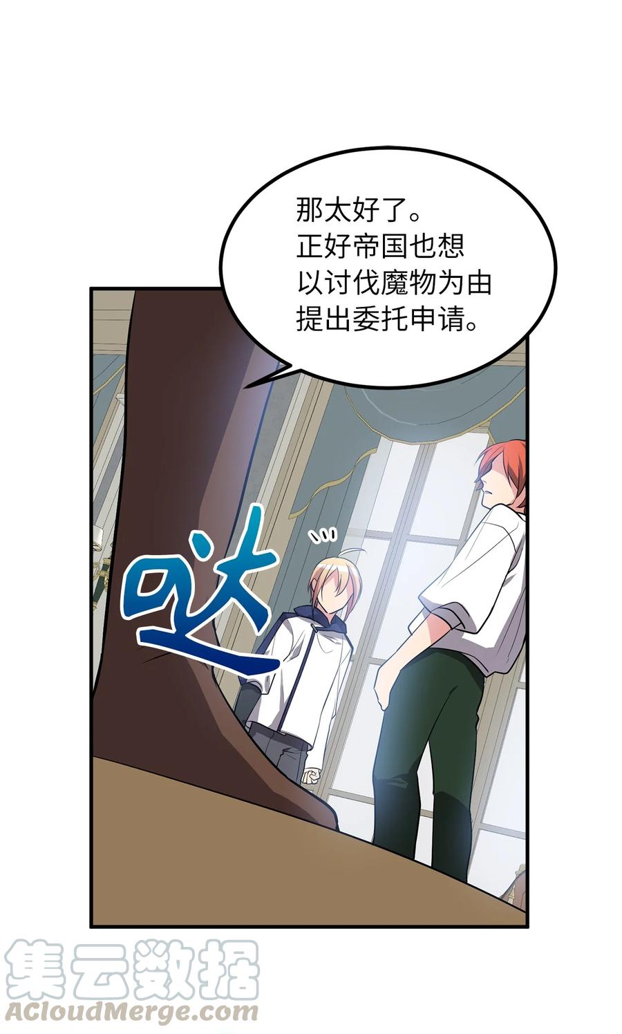 《无限魔力初级剑士》113 魔物并未消失，拯救还在继续 第33页