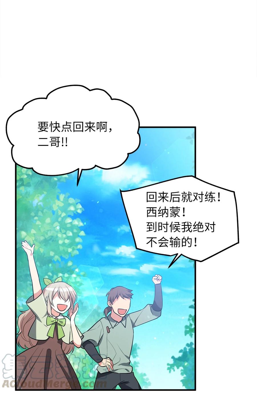 《无限魔力初级剑士》113 魔物并未消失，拯救还在继续 第37页