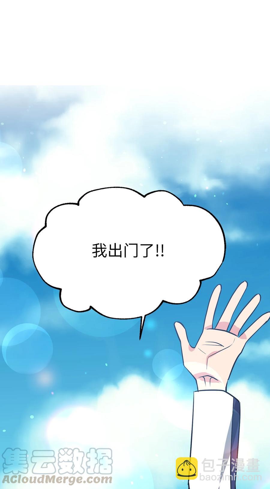 《无限魔力初级剑士》113 魔物并未消失，拯救还在继续 第39页