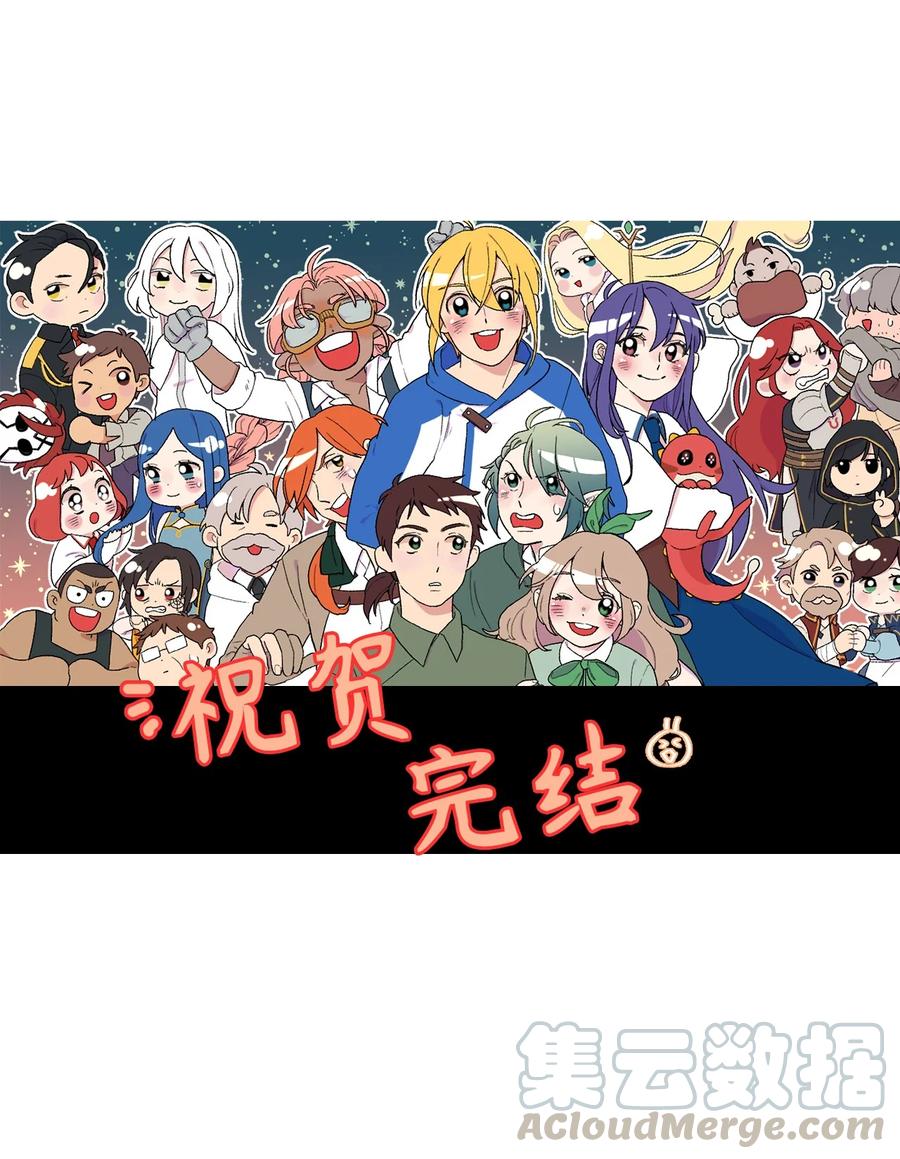 《无限魔力初级剑士》113 魔物并未消失，拯救还在继续 第43页