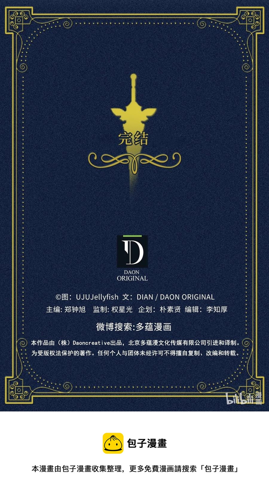 《无限魔力初级剑士》113 魔物并未消失，拯救还在继续 第44页