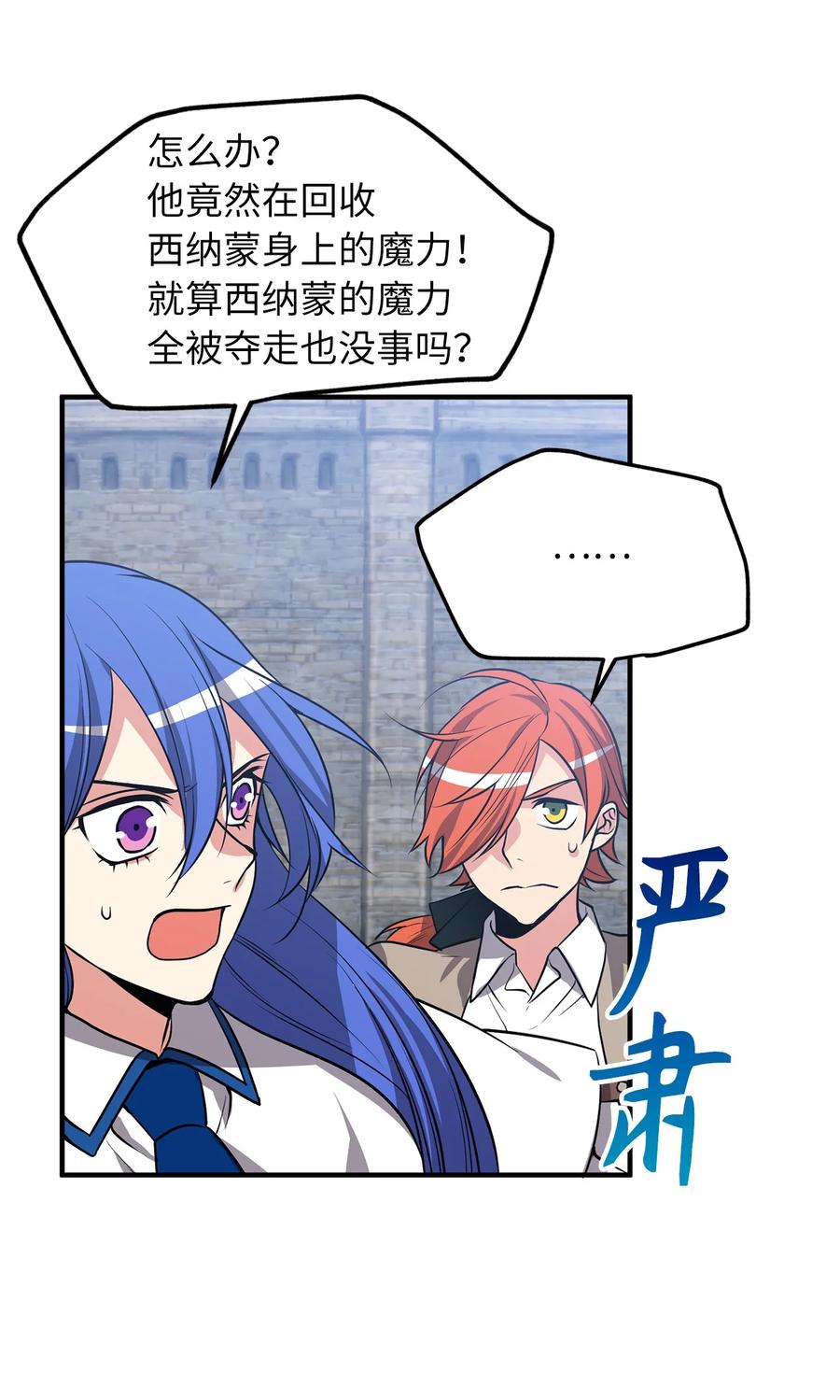 《无限魔力初级剑士》113 魔物并未消失，拯救还在继续 第4页