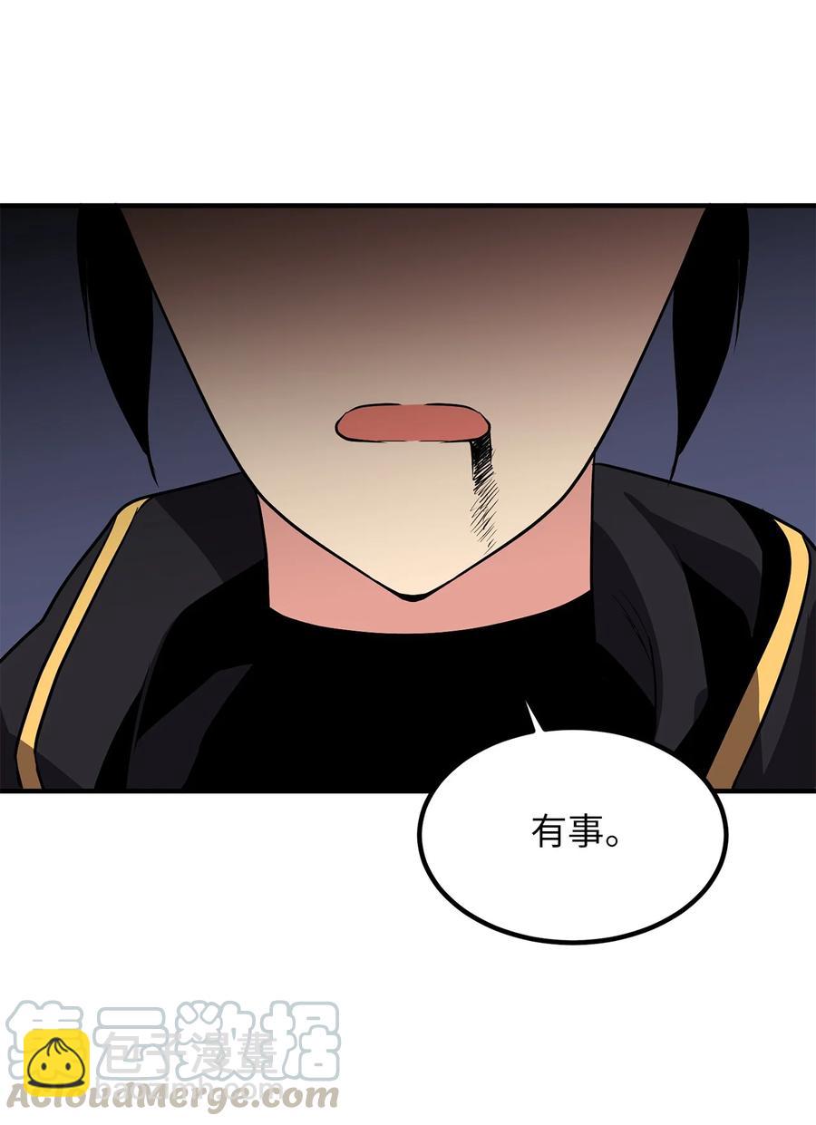 《无限魔力初级剑士》113 魔物并未消失，拯救还在继续 第5页
