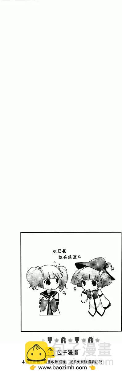 《轻松百合》第04回 第7页