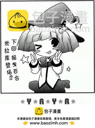 《轻松百合》第03回 第11页