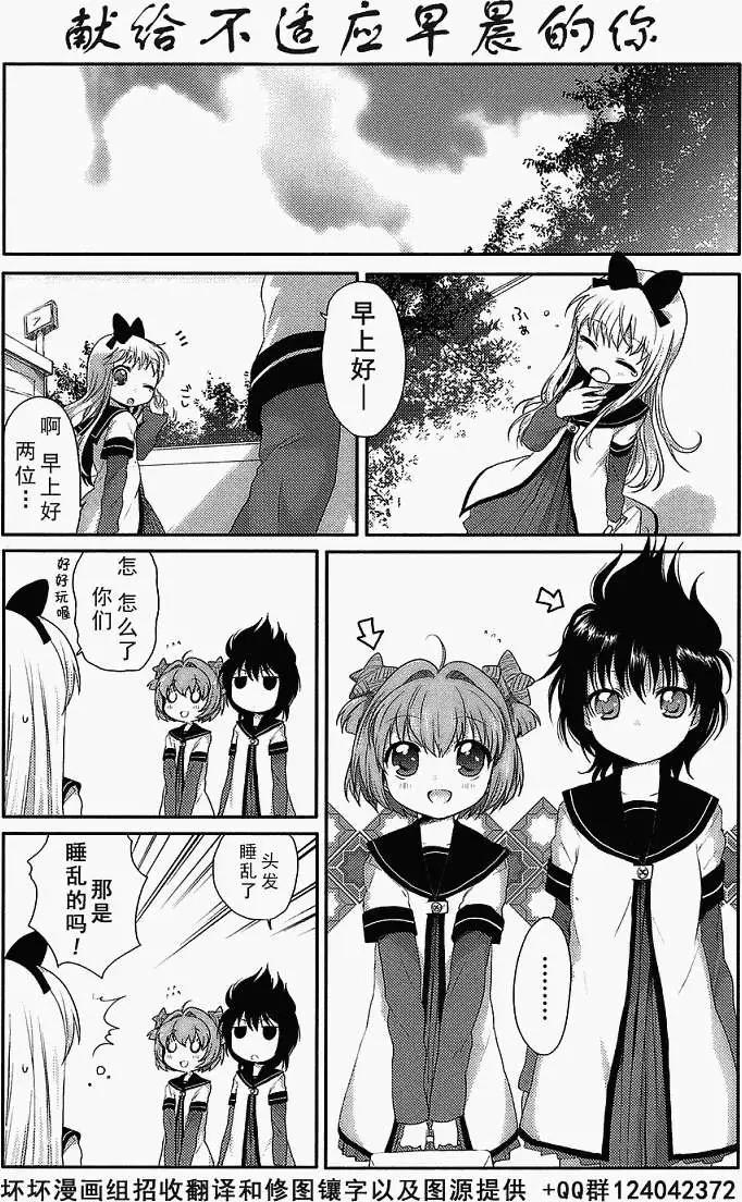 《轻松百合》第03回 第1页