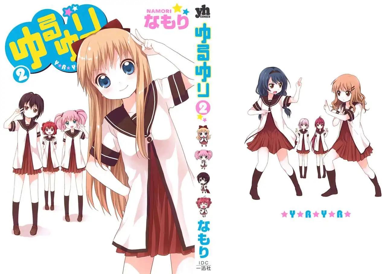 《轻松百合》第13回 第1页