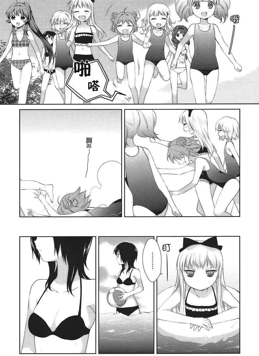 《轻松百合》第16回 第5页
