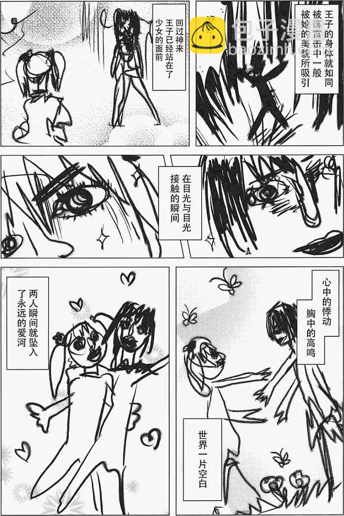 《轻松百合》卷2特典之1话 第10页