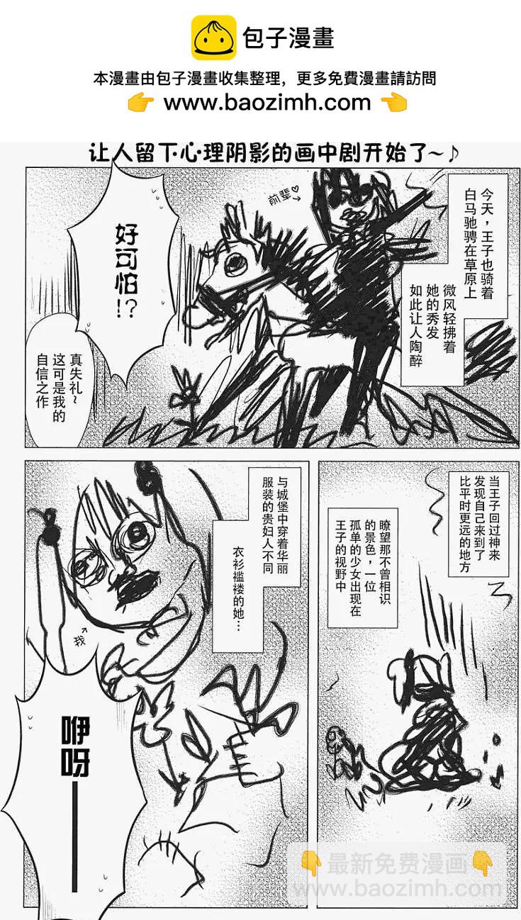 《轻松百合》卷2特典之1话 第8页