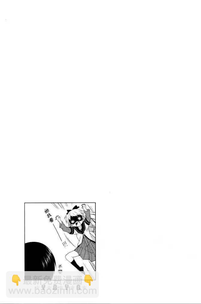 《轻松百合》第23回 第13页