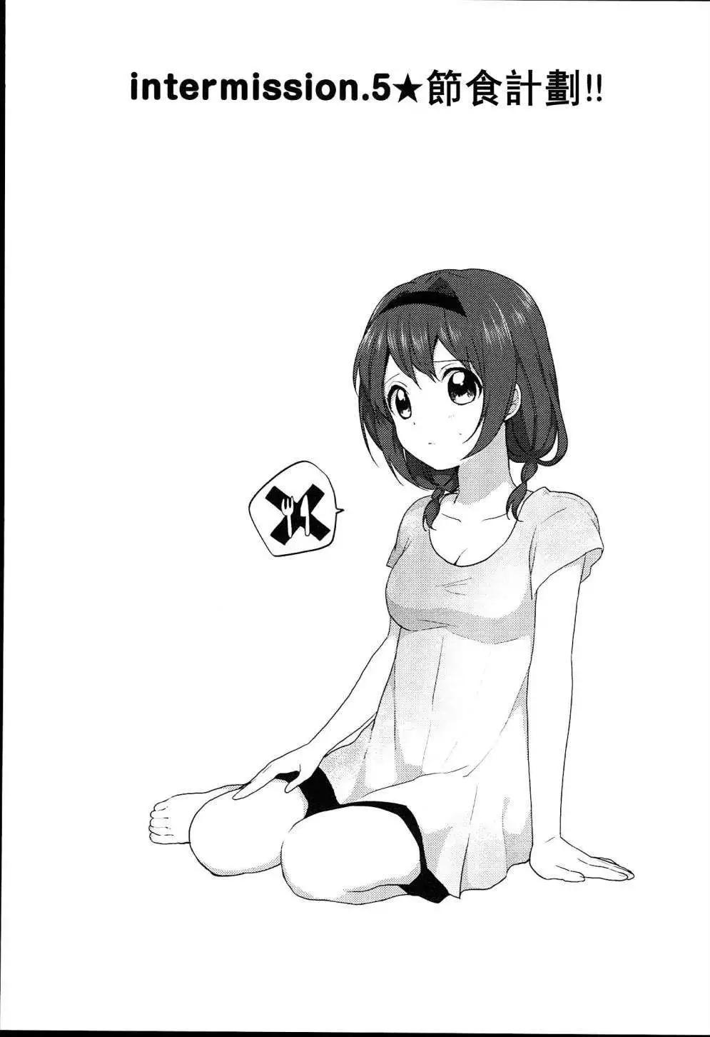 《轻松百合》幕间漫画05 第1页