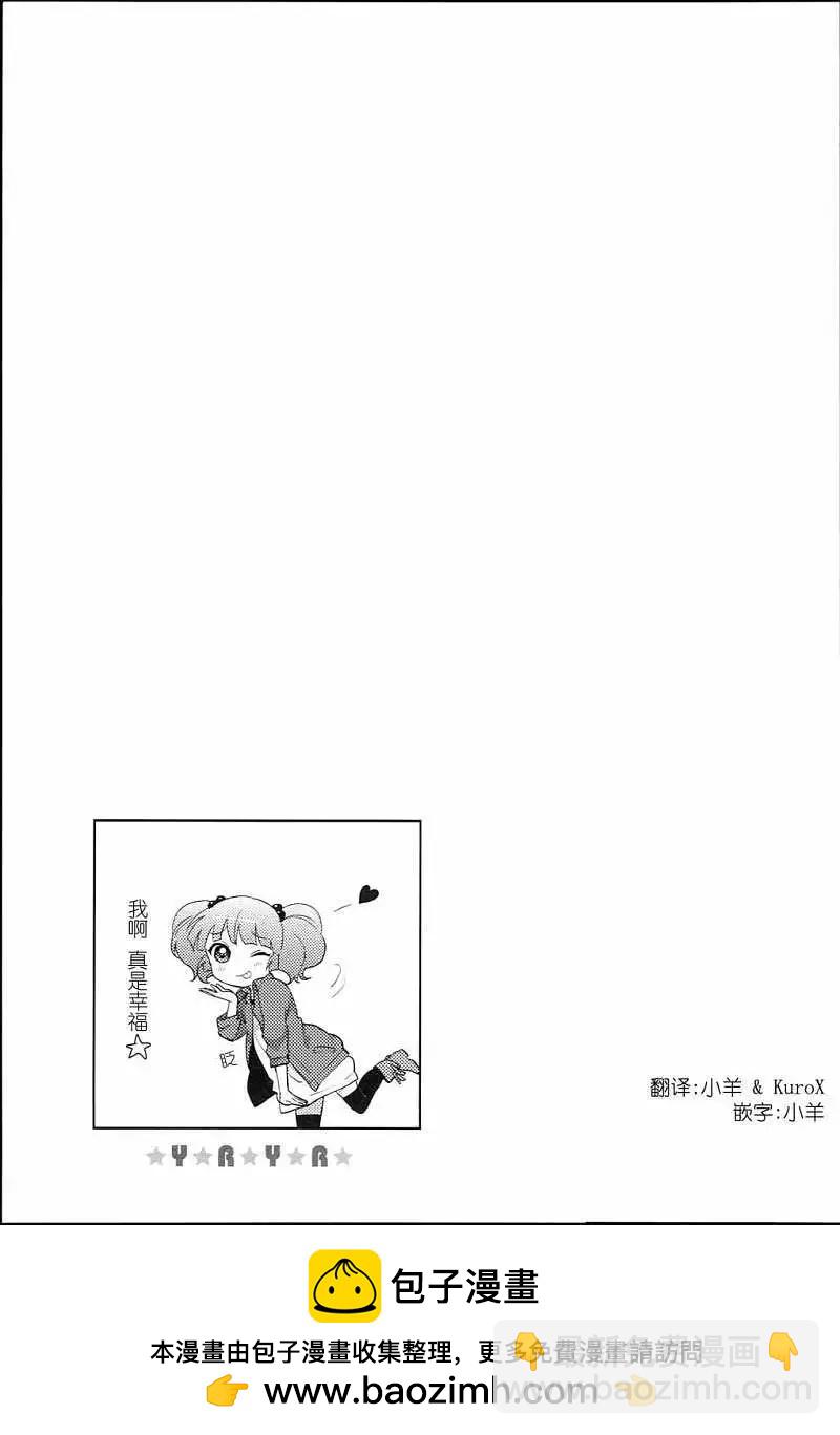 《轻松百合》特别篇04 第13页