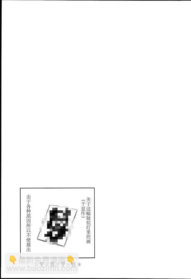 《轻松百合》特别篇09 第13页