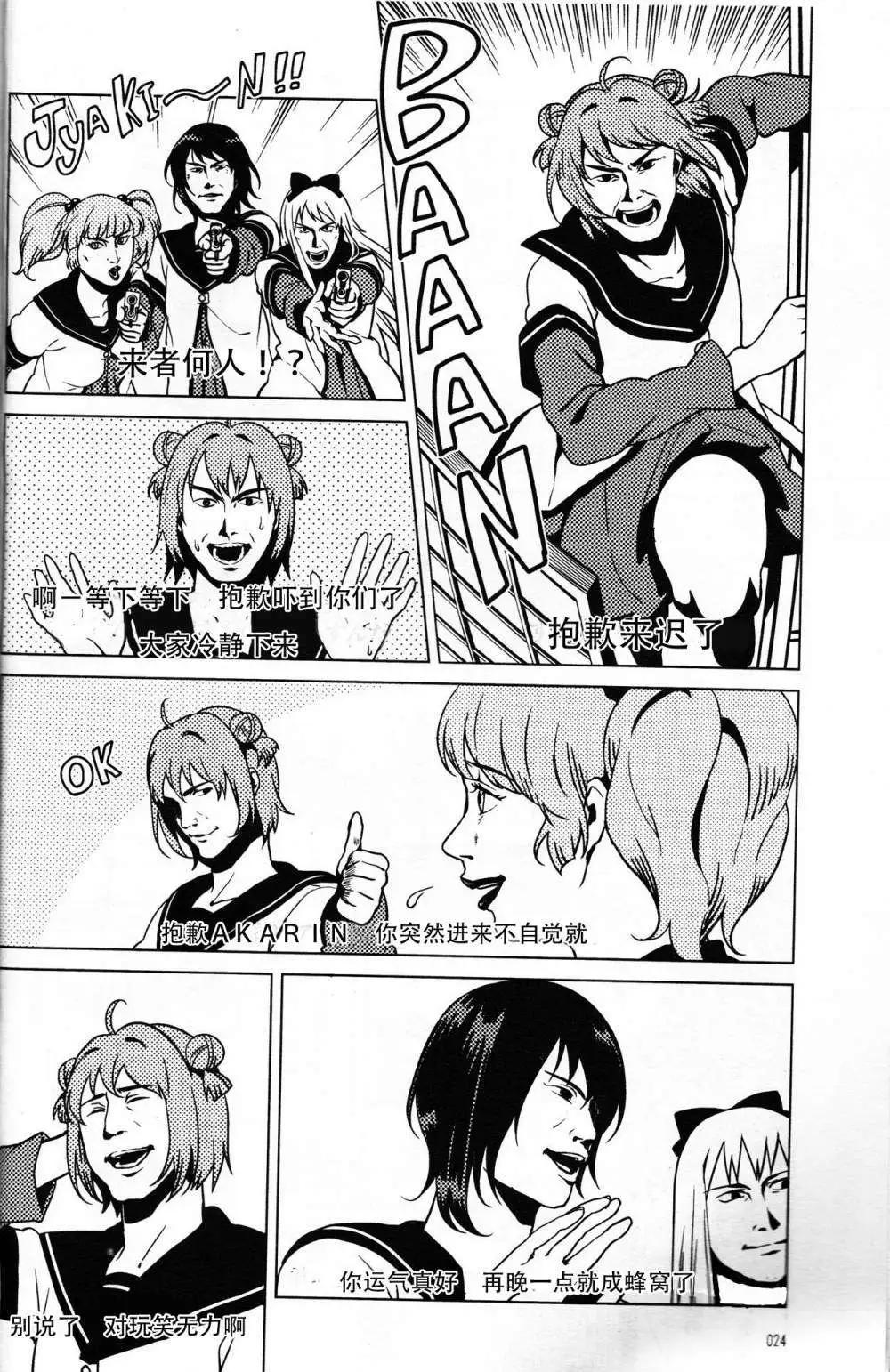 《轻松百合》特别篇10 第4页