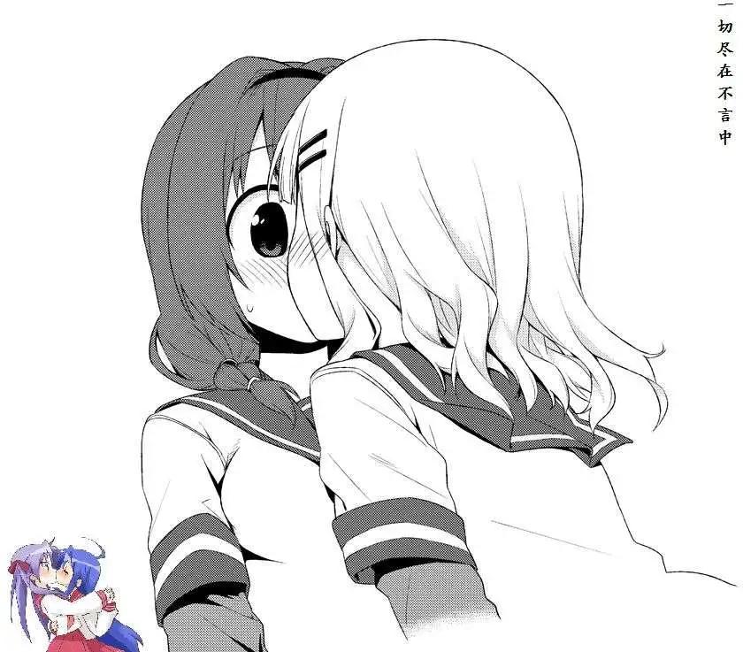《轻松百合》傲娇组的闪光弹 第1页