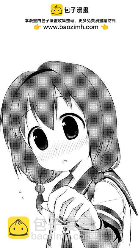 《轻松百合》傲娇组的闪光弹 第3页