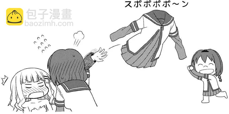 《轻松百合》傲娇组的闪光弹 第7页