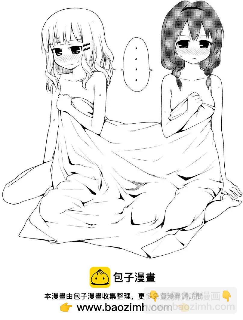 《轻松百合》傲娇组的闪光弹 第9页