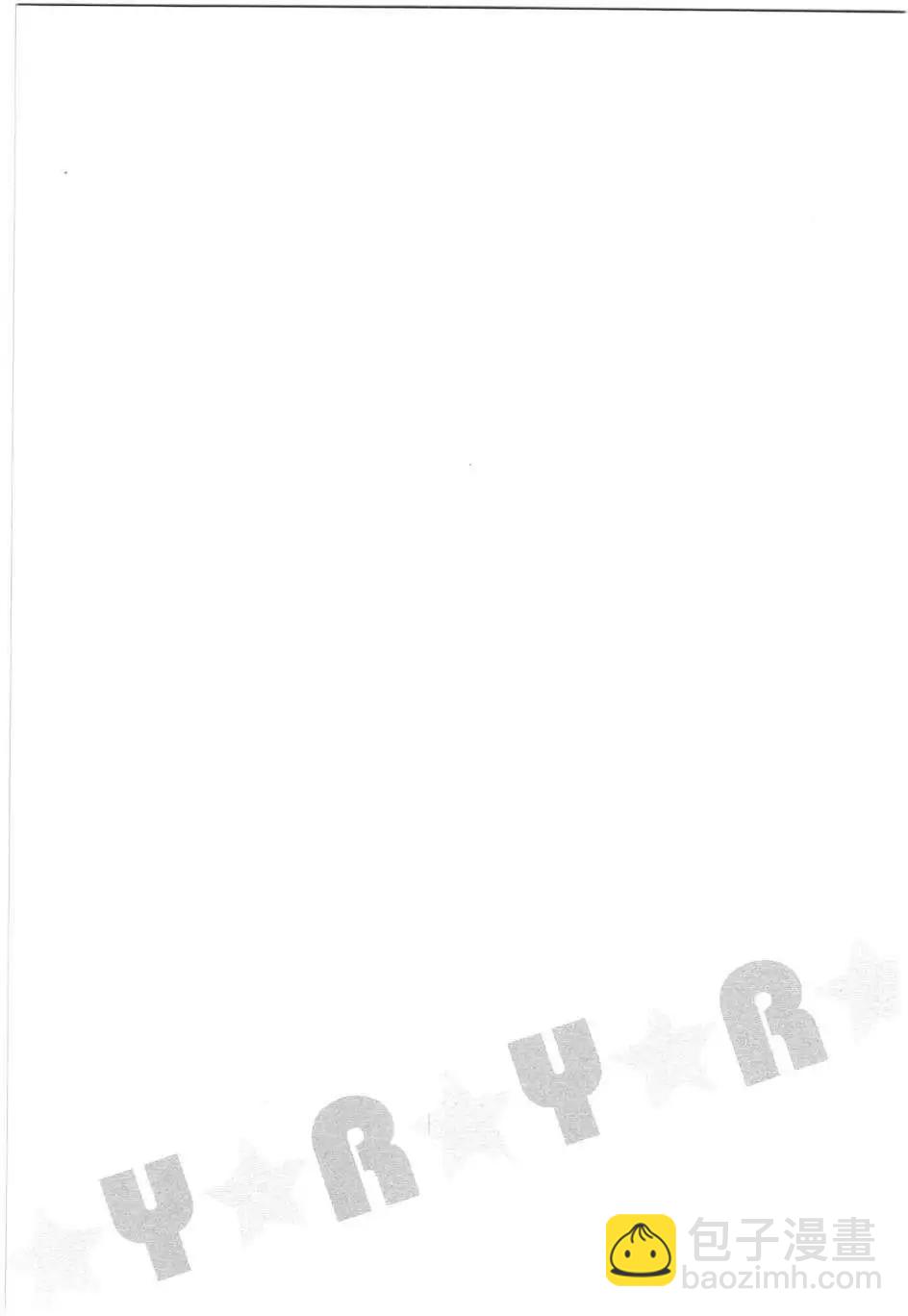 《轻松百合》幕间漫画17 第13页