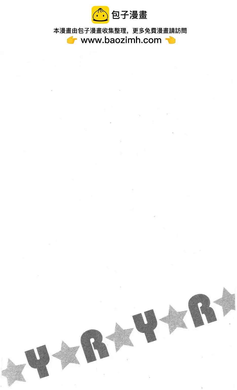《轻松百合》幕间漫画21 第13页
