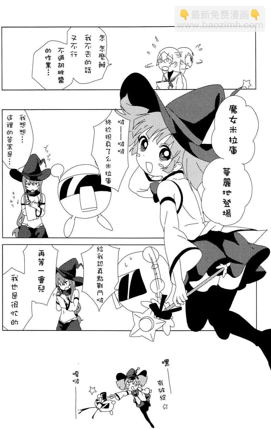 《轻松百合》第9卷附录 第8页