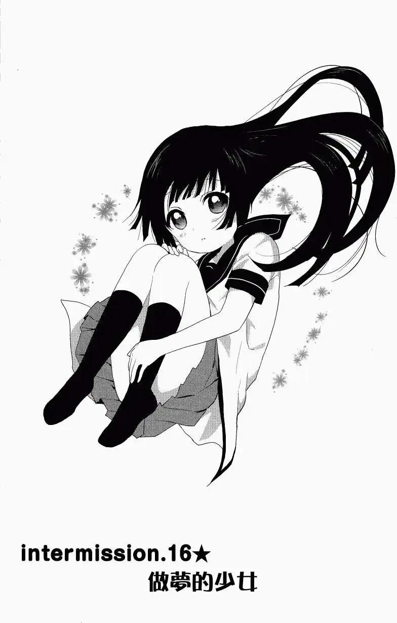 《轻松百合》幕间漫画16 第1页