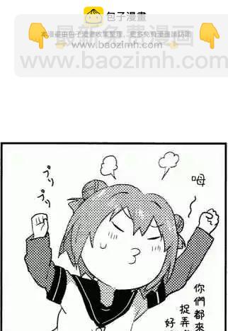 《轻松百合》卷5特典 第13页